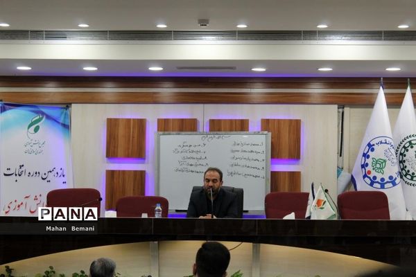 انتخابات هیات رئیسه مجلس دانش‌آموزی پسران استان قم