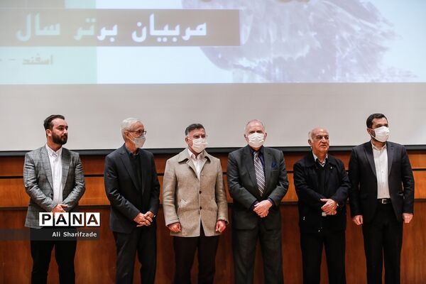 مراسم تجلیل از مربیان برتر سال در سازمان محیط زیست