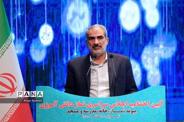 آیین اختتامیه اجلاس سراسری نماز دانش‌آموزی در تبریز