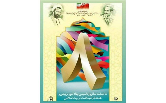 مهمترین کار تربیتی، بروز استعدادها و خلاقیت‌ها و جهت‌یابی به دانش‌آموزان است