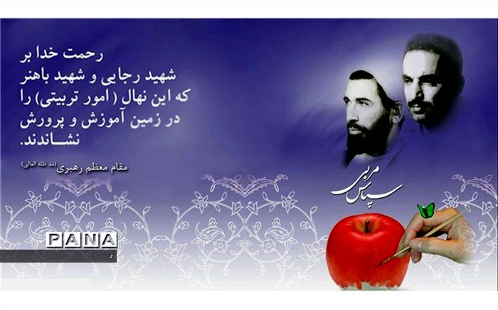 روزشمار هفته امور تربیتی و تربیت اسلامی اعلام شد