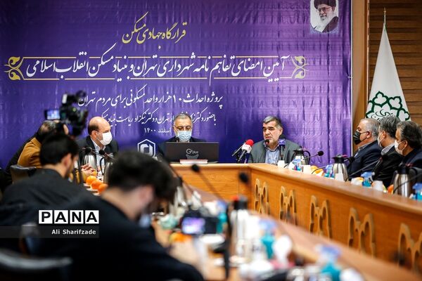 مراسم امضای تفاهم‌نامه شهرداری تهران و بنیاد مسکن انقلاب اسلامی