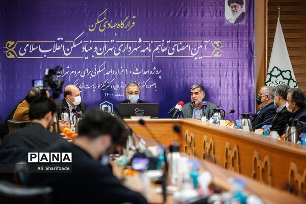 مراسم امضای تفاهم‌نامه شهرداری تهران و بنیاد مسکن انقلاب اسلامی