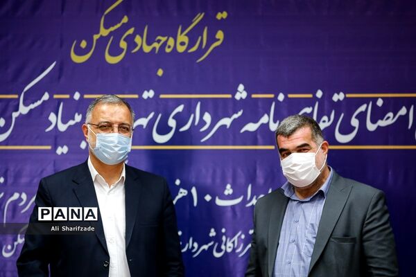 مراسم امضای تفاهم‌نامه شهرداری تهران و بنیاد مسکن انقلاب اسلامی