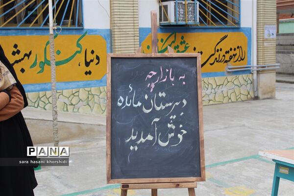 بازارچه مواد غذایی و دست‌سازه‌ها در گلوگاه