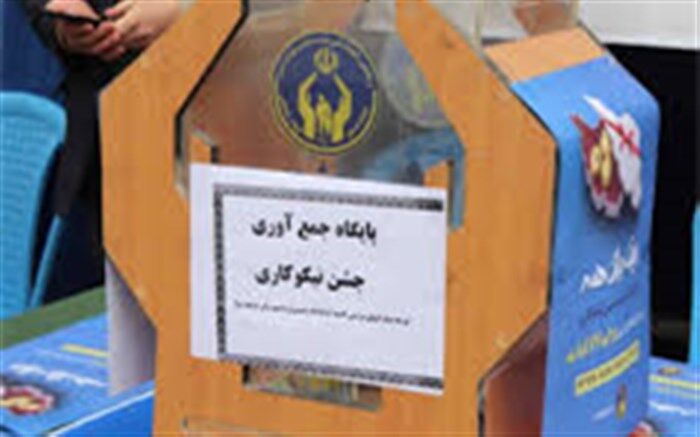 ۲ هزار و ۵۵۰ پایگاه نیکوکاری در قزوین برپا می‌شود