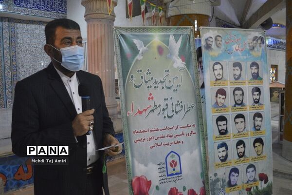 عطر افشانی ، غبار روبی و گلباران قبور مطهر شهدا در بوشهر