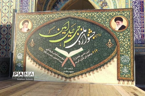 درخشش دانش‌آموز رودهنی در جشنواره ملی جبرئیل امین