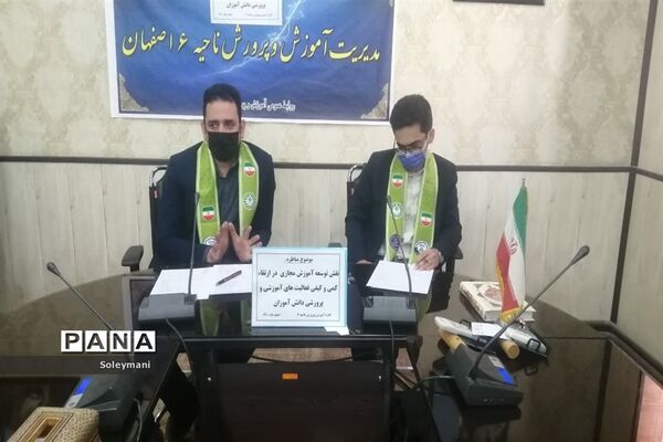 برگزاری مسابقات مناظره دانش‌آموزی ناحیه 6 استان اصفهان