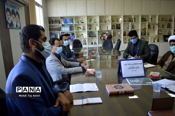 جلسه هماهنگی برنامه‌های جشن نیکوکاری در معاونت پرورشی و فرهنگی اداره‌کل آموزش و پرورش استان بوشهر