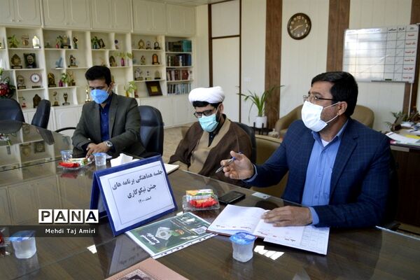 جلسه هماهنگی برنامه‌های جشن نیکوکاری در معاونت پرورشی و فرهنگی اداره‌کل آموزش و پرورش استان بوشهر