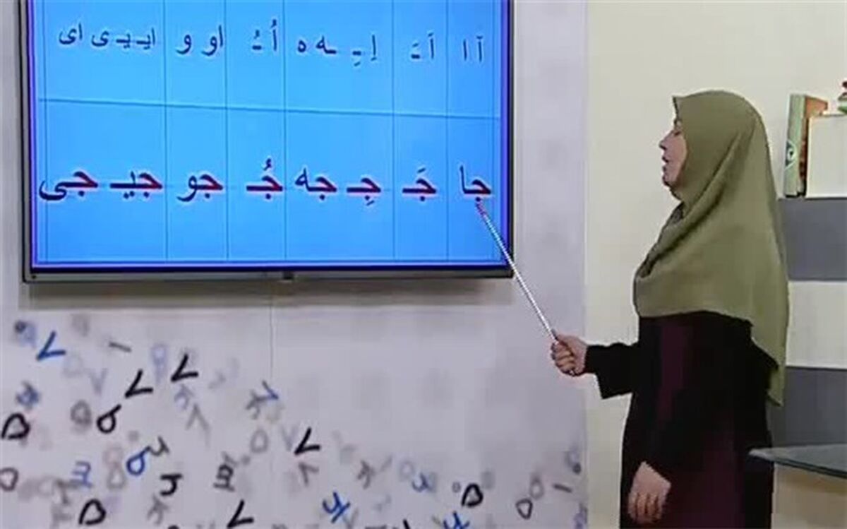 ویژه دانش‌آموزان؛ برنامه مدرسه تلویزیونی نهم اسفند