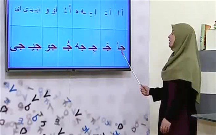 ویژه دانش‌آموزان؛ برنامه مدرسه تلویزیونی نهم اسفند