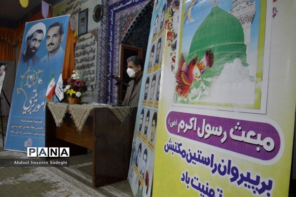 جشن مبعث رسول اکرم (ص) و گرامیداشت امور تربیتی و هفته تربیت