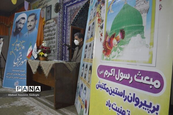 جشن مبعث رسول اکرم (ص) و گرامیداشت امور تربیتی و هفته تربیت