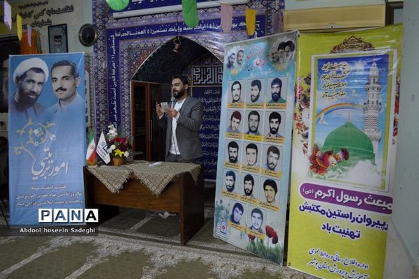 جشن مبعث رسول اکرم (ص) و گرامیداشت امور تربیتی و هفته تربیت