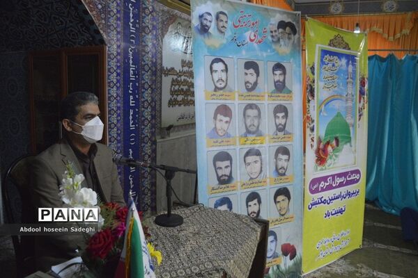 جشن مبعث رسول اکرم (ص) و گرامیداشت امور تربیتی و هفته تربیت