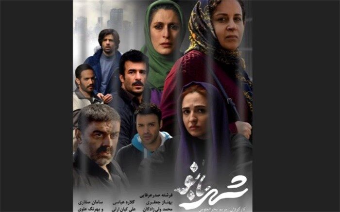 «شهربانو» به اکران آنلاین نوروز رسید