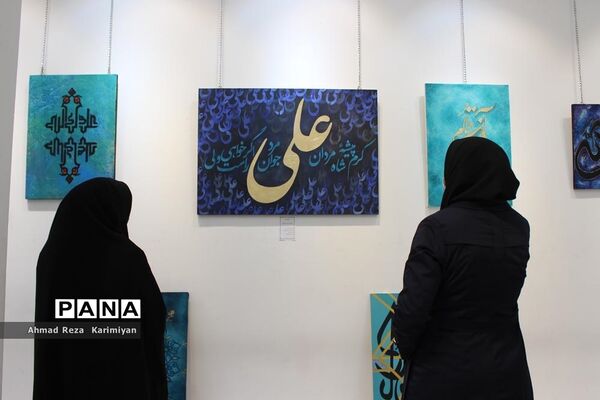 نمایشگاه هنرهای تجسمی دانش‌آموزان هنرستان طریق القدس شهرستان آباده