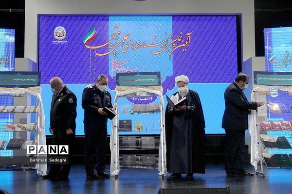 آیین رونمایی از دستاوردهای پژوهشگاه علوم و معارف دفاع مقدس