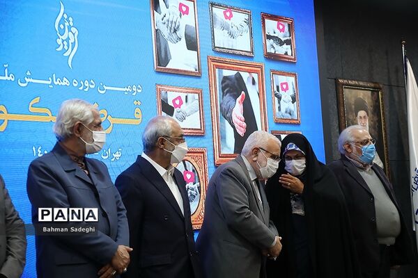 همایش ملی «قرض نیکو»