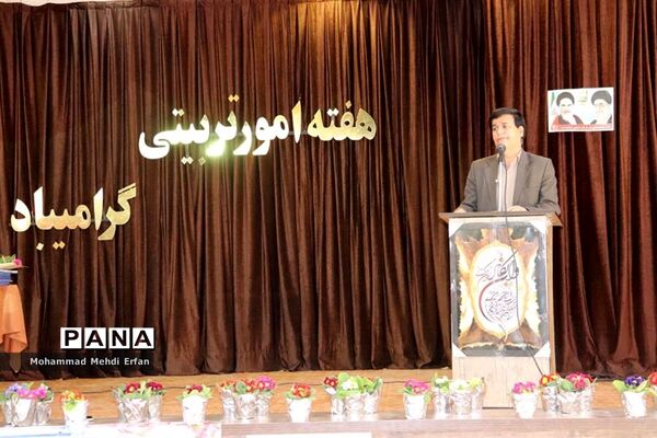 آیین بزرگداشت هفته امور تربیتی در شهرستان آباده