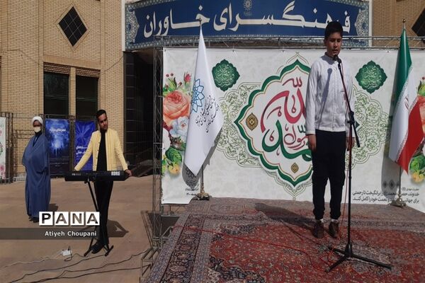 برگزاری مراسم عید مبعث پیامبر اکرم (ص)، در فرهنگسرای خاوران
