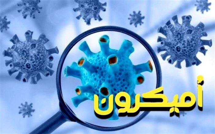 این علامت دهانی از ابتلا به اُمیکرون خبر می‌دهد
