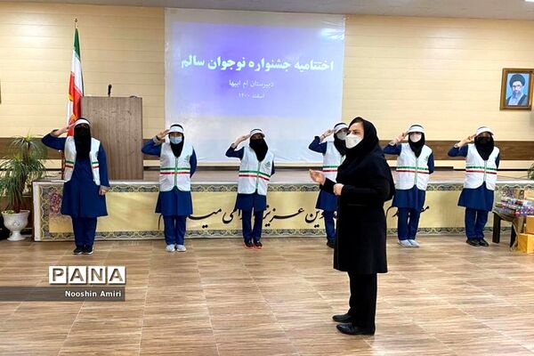 اختتامیه نمایشگاه نوجوان سالم دبیرستان ام ابیها بوشهر