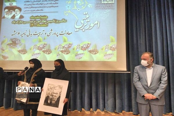 آیین تجلیل و تقدیر از معاونان و مربیان پرورشی ناحیه۶ مشهد