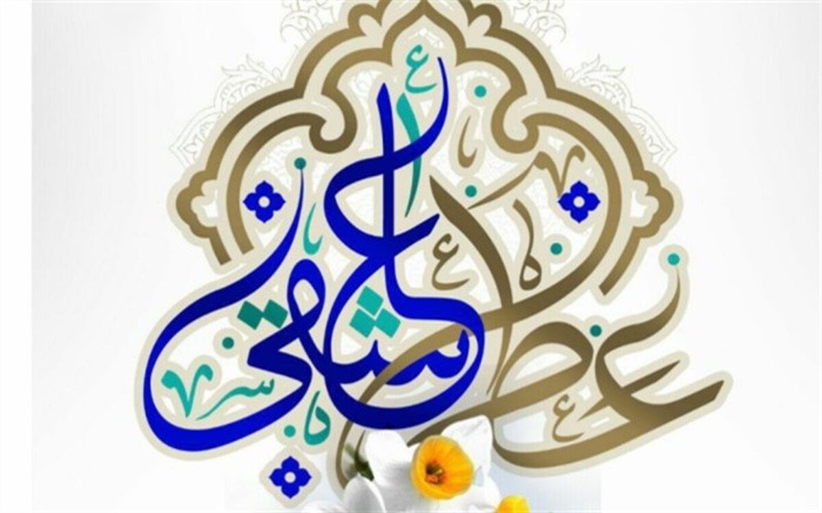 اعیاد شعبانیه تبلور انتظار حقیقی