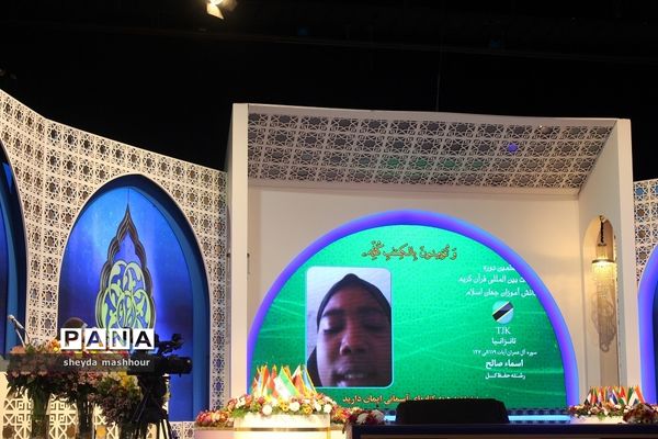 هفتمین دوره مسابقات قرآن دانش‌آموزان جهان اسلام