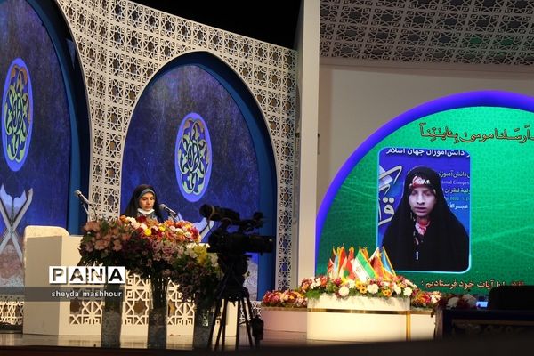 هفتمین دوره مسابقات قرآن دانش‌آموزان جهان اسلام