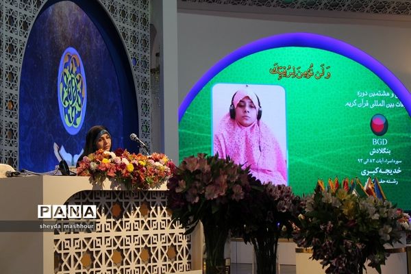 هفتمین دوره مسابقات قرآن دانش‌آموزان جهان اسلام