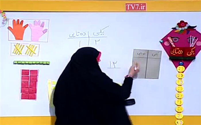 برنامه مدرسه تلویزیونی 14 اسفند