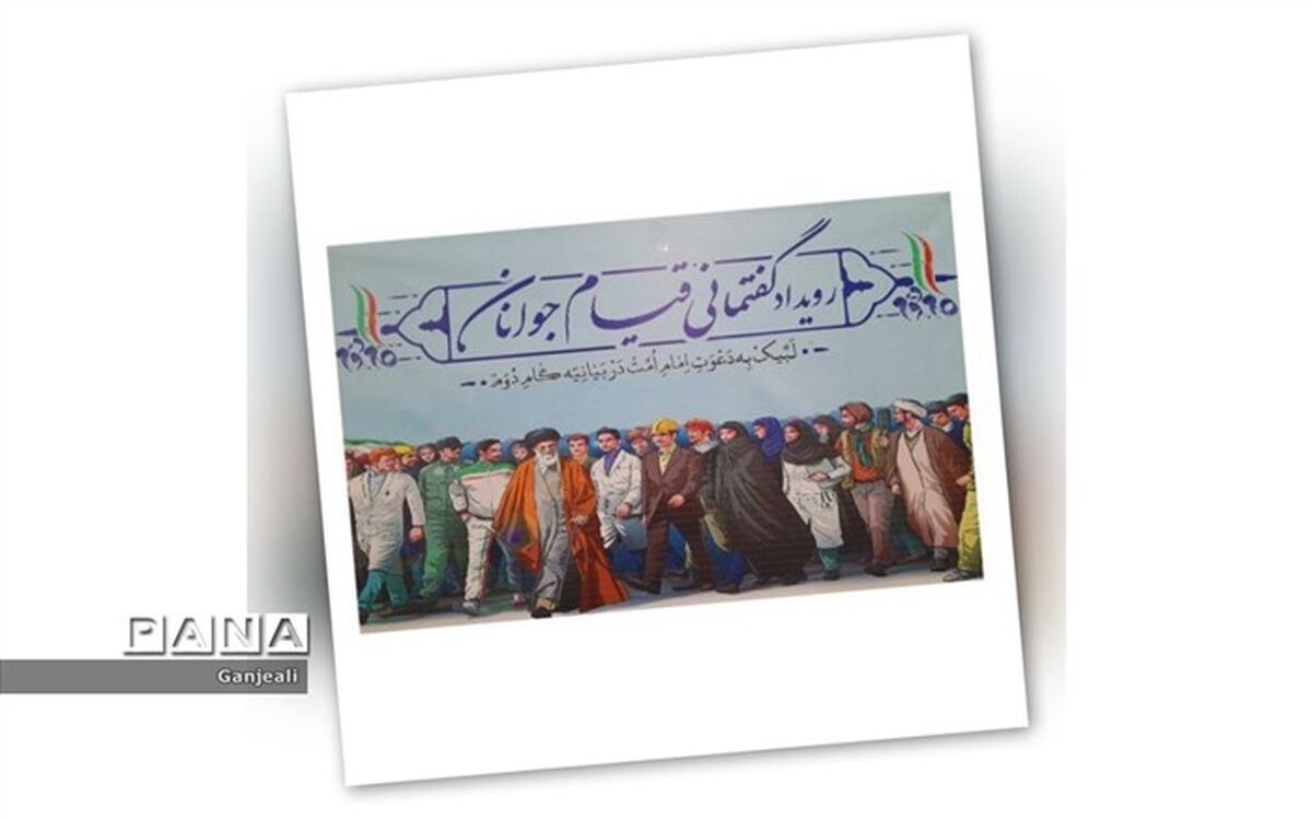 برگزاری "رویداد قیام جوانان" برای دختران دانش آموز مقطع متوسطه برای اولین بار در خراسان رضوی