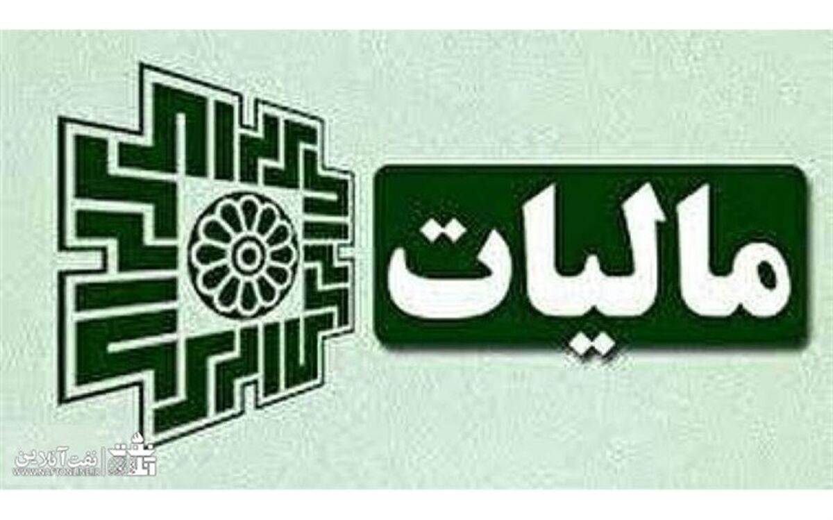پرونده واحدهای تولیدی در اداره امور مالیاتی همان استان بررسی می‌شود