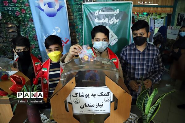 جشن نیکوکاری در شهر تهران