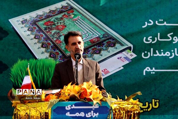 برگزاری مراسم جشن نیکوکاری در مدارس فارس