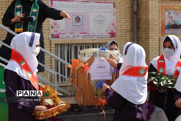 برگزاری مراسم جشن نیکوکاری در مدارس فارس