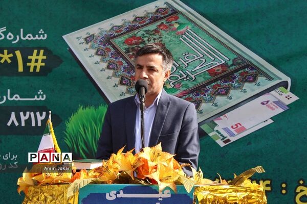 برگزاری مراسم جشن نیکوکاری در مدارس فارس