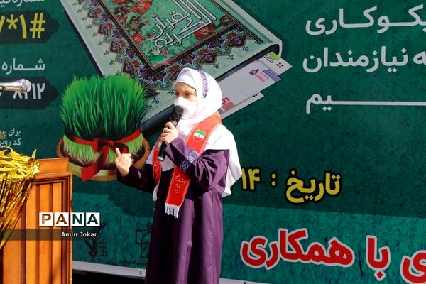 برگزاری مراسم جشن نیکوکاری در مدارس فارس
