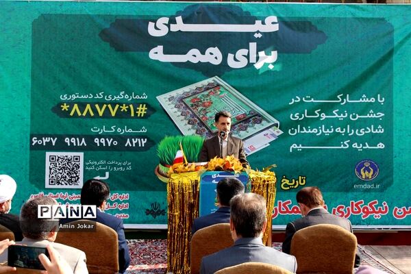 برگزاری مراسم جشن نیکوکاری در مدارس فارس