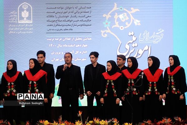 همایش تجلیل از فعالان عرصه تربیت