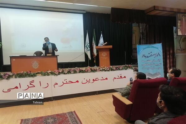 آیین تجلیل از معاونان ،مربیان تربیتی و مشاوران در هفته تربیت اسلامی منطقه۱۸