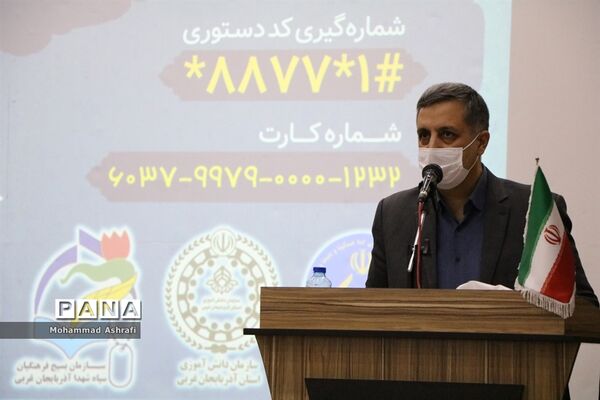 مراسم نمادین استانی جشن نیکوکاری در ارومیه