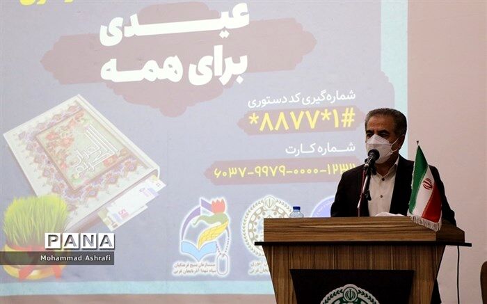 نیکوکارى و انفاق موجب تقویت حس نوعدوستى و مشارکت پذیری دانش‌آموزان مى‌شود