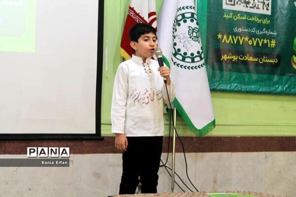 جشن نیکوکاری در بوشهر