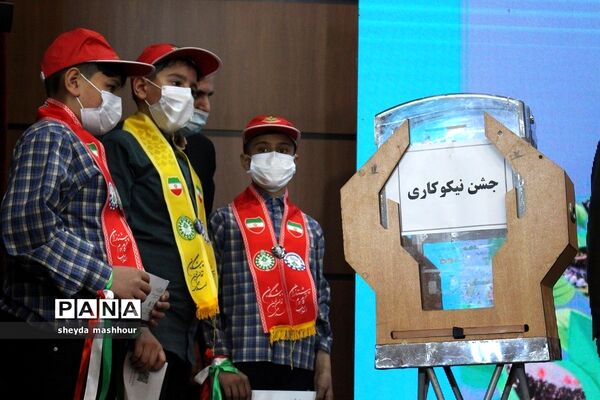 گرامیداشت هفته تربیت اسلامی و جشن نیکوکاری در اداره کل آموزش و پرورش شهرستان‌های استان تهران