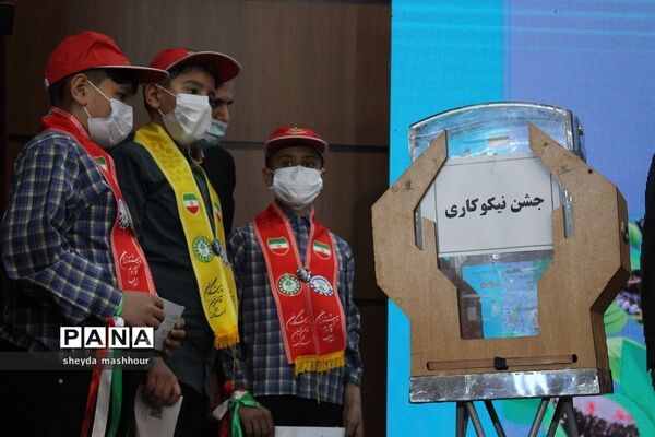 گرامیداشت هفته تربیت اسلامی و جشن نیکوکاری در اداره کل آموزش و پرورش شهرستان‌های استان تهران
